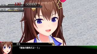 【ホロライブMMD】 SRPG風シナリオ　第29話 始祖への挑戦-remake-　ときのそら　みこめっと戦闘アニメーション
