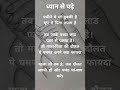 माता पिता Maabaap Status Shayari Truewords Motivation Viral Shorts Storiesandpoemsby