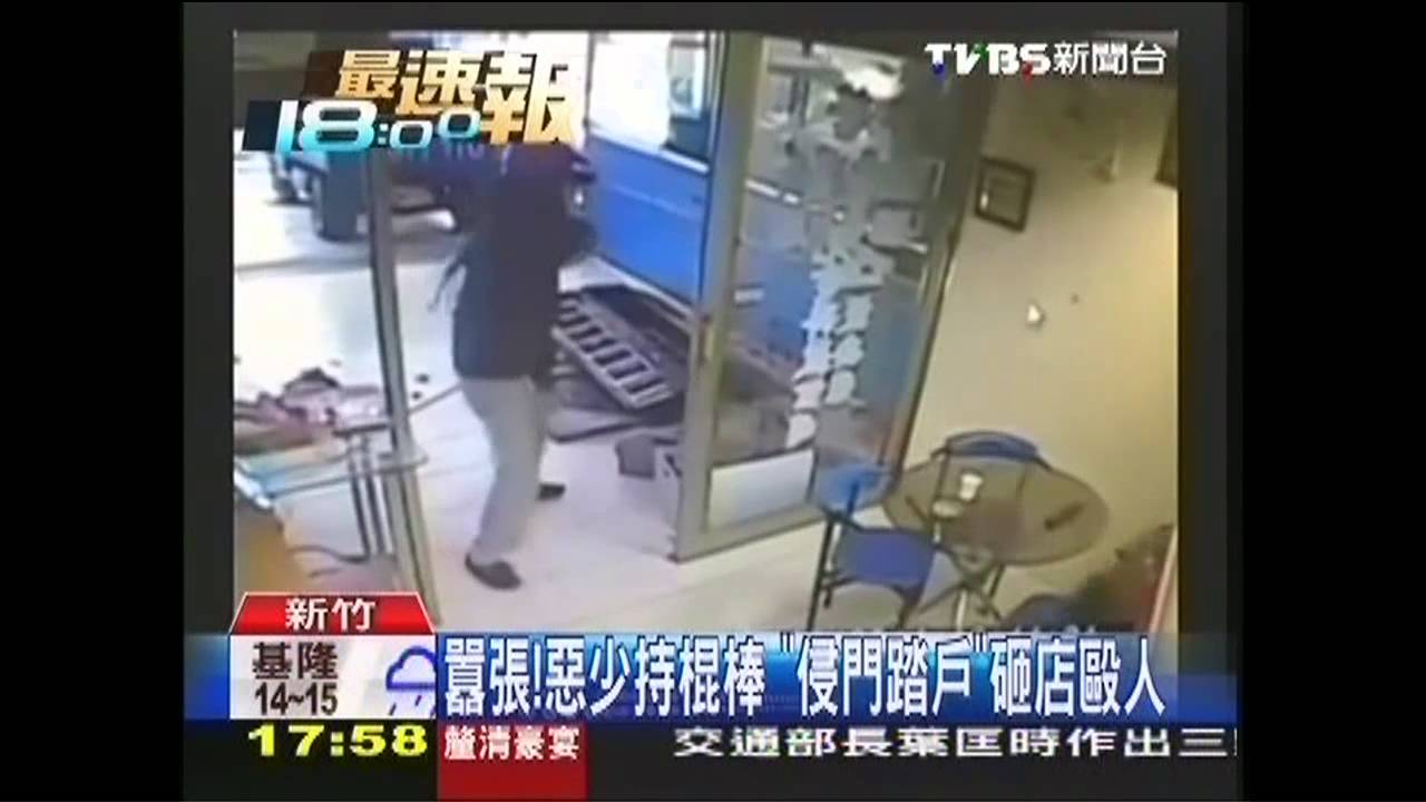 囂張!惡少持棍棒 「侵門踏戶」砸店毆人