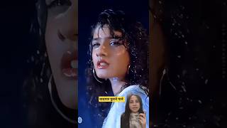 Download lagu Sang Sang Chalunga Main💔😭 - Divyashakti|Ajay Devgan, Raveena Tandon|Kumar Sanu #short #sadsong #sad mp3 Download lagu Sang Sang Chalunga Main💔😭 - Divyashakti|Ajay Devgan, Raveena Tandon|Kumar Sanu #short #sadsong #sad mp3