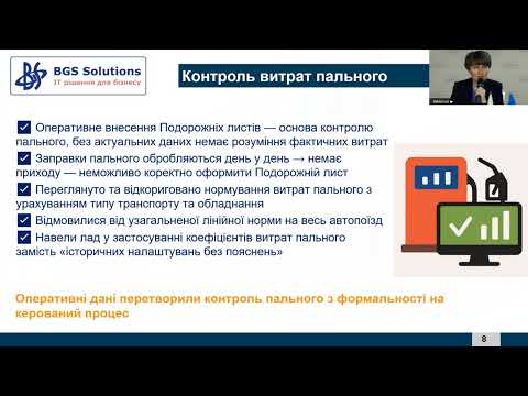 Як заміна застарілої інформаційної системи дозволила реорганізувати процеси управління автопарком "Луцької аграрної компанії"