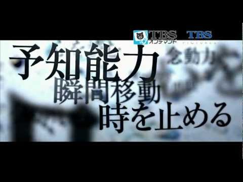 SPEC～天～ 警視庁公安部公安第五課 未詳事件特別対策係事件簿（予告編）