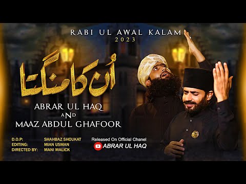 Abrar Ul Haq I Unka Mangta | Official Naat