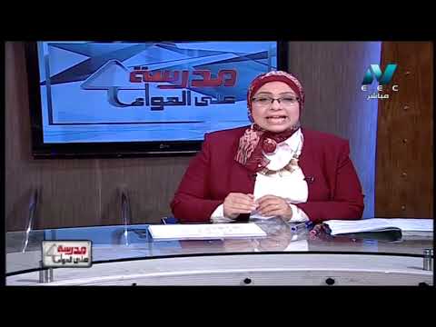 كيمياء لغات 3 ثانوي حلقة 34 ( Esters ) أ رشا عبد الوهاب 19-04-2019