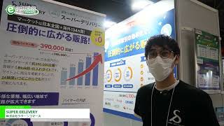 [eCommerce Fair Tokyo 2025 (18th edition)] SUPER DELIVERY - RACCOON HOLDINGS, Inc.