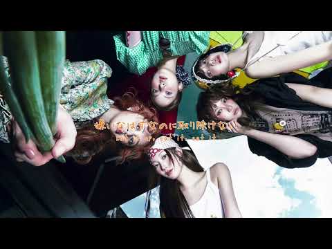 【和訳】LE SSERAFIM - SPAGHETTI (feat. j-hope of BTS) (English ver.)
