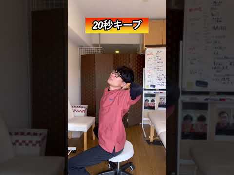 【96%の人の自律神経が整った方法！】誰でもできる！自律神経を整える背骨ストレッチ #shorts