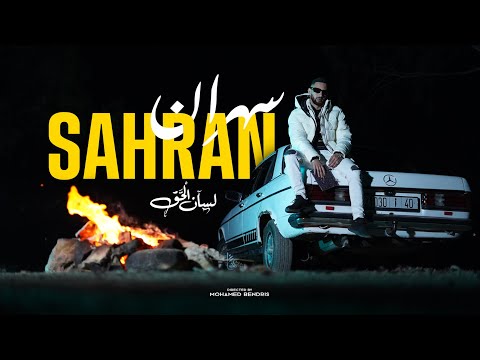 LSAN L7A9 - SAHRAN (Prod By Steef) (Official Music Video) #Album_Libertad