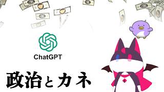 自民党本部2023 政治資金 「AIと深掘りする奴」