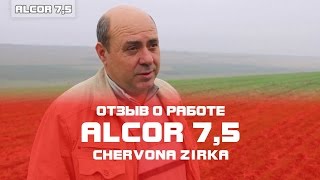 Посевной комплекс  ALCOR 7,5  Отзыв о работе  Иван Александрович