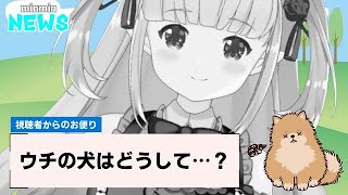 mintのどうでもいいニュース #02