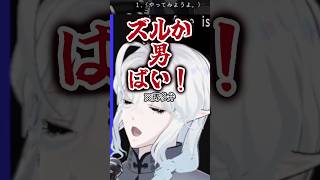 【微BL】急にピュア鈍感系になるバ美肉おじさん #shorts #切り抜き #ノベルゲーム