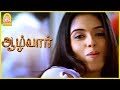 என்ன உங்களுக்கு பிடிக்குமா Aalwar Tamil Movie Scenes
