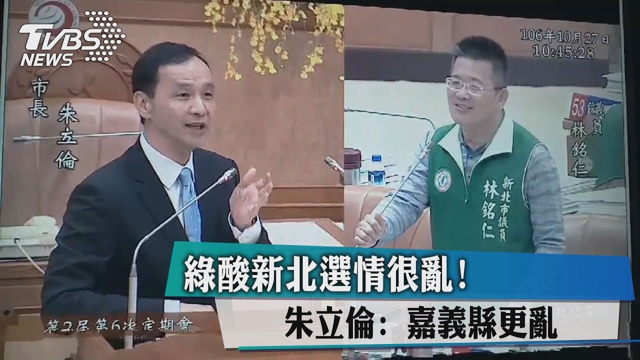 綠酸新北選情很亂！　朱立倫：嘉義縣更亂