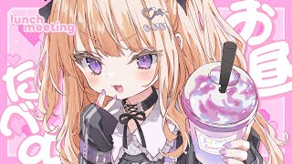 開始 - 【雑談】初見さんも常連さんも、みんなでお昼休憩🍴💜【月紫アリア/Vtuber】