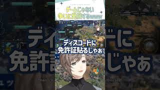 ゲームじゃない戦争に発展するｗｗｗ【切り抜き/叶/レオス・ヴィンセント/civ7/ ENG SUB 】  #にじさんじ #にじさんじ切り抜き #叶 #shorts