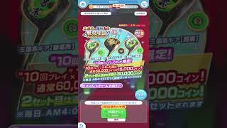 【みんｺﾞﾙ ｱﾌﾟﾘ】ショート ガチャ検証 三国志＆風林火山無双降臨ギアセレクション