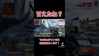 #あなたその心甘えてるね？ #レヴより硬いよ俺？ #apex #apexlegends #エーペックス #エーペックスレジェンズ