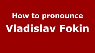 How to pronounce Vladislav Fokin