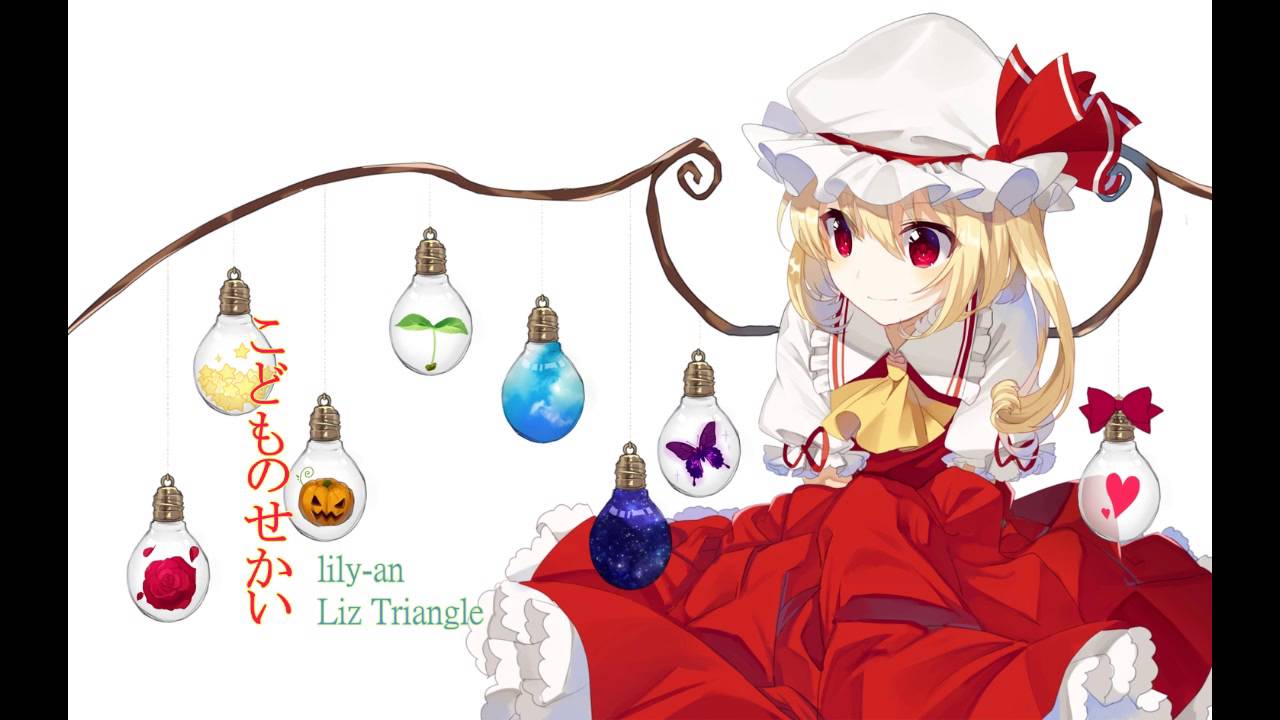 【東方Vocal】 Liz Triangle(lily-an) - こどものせかい
