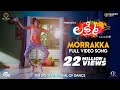 Lakshmi | Morrakka | Telugu Theatrical Video | Prabhu Deva, Aishwarya, Ditya | Vijay |Sam CS