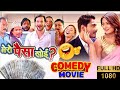 BEST COMEDY FULL Movie HD | MERO PAISHA KHOI | Saugat Malla / Barsha Raut | Chhulthim Gurung