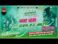 Bam Bam Bol Raha Hai Kashi Bol Bam Song 2022 Malai Music Chiraigaon Domanpur