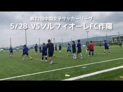 経済経営学科 0528VSソルフィオーレFC作陽