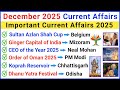 December 2025 Current Affairs Monthly Current Affair 2025 December Current Affairs 2025