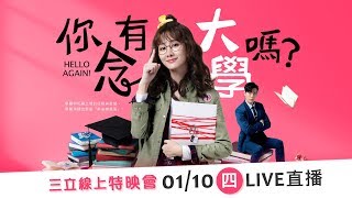 安心亞 落淚全台揪心 首播開紅盤線上特映會來了