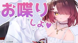 ロボ子さん - 【雑談】夢のなかでもっちゅりん食べたけど…ん？夜にボクとおしゃべりしよ♥【ホロライブ/#ロボ子生放送  】