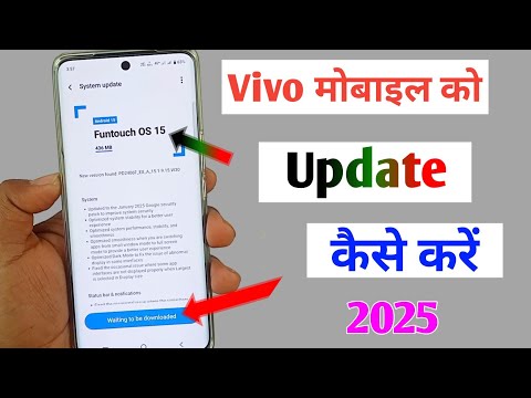 vivo mobile update kaise kare 2025 /vivo phone update kaise kare /how to system update vivo mobile
