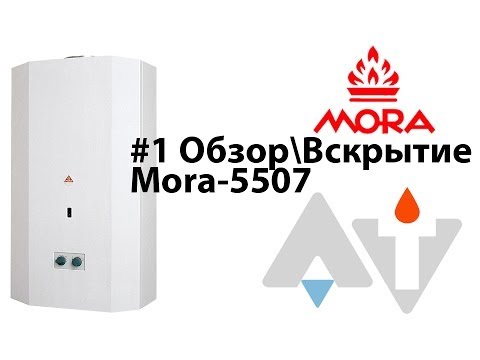 Mora 5507 Обзор Вскрытие АТ #1
