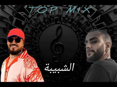 CHEB BILAL❤️ X ♥️DRAGANOV       ✅CHABIBA✅