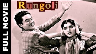 Rungoli (1962) Full Movie  रंगोली  Kis