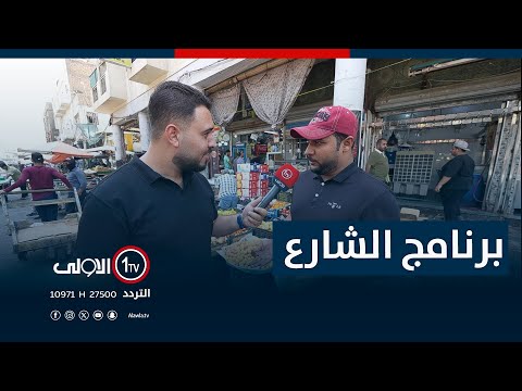 فيديو | الشارع مع سيف المهندس  - 28-7-2025