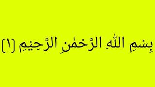 Download lagu Surat Al-Fatihah mp3 Download lagu Surat Al-Fatihah mp3