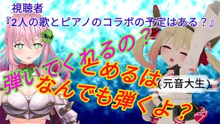 元音大生の片鱗を垣間見せる息根とめる【クッコロ・セツ/息根とめる】