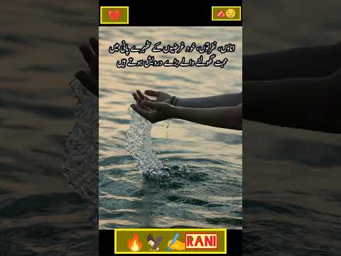 Sad Poetry #hand#water#poetry#sad💔💔✍️