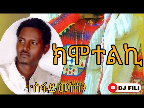 Tesfay Mekonnen Kemotleki