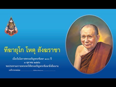 คลิกเพื่อดูคลิปวิดีโอ