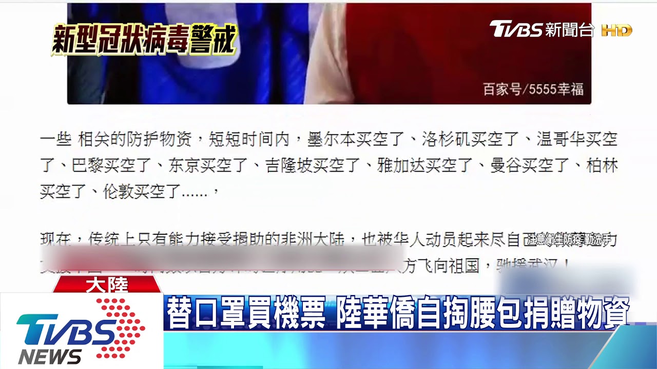 武肺延燒 網爆世界10大城物資遭陸買空
