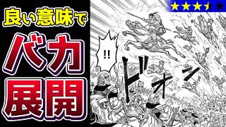 【やりたい放題】島津軍はどんなチーターより強いって本当ですか？『薩摩転生～世に万葉の丸十字が咲くなり～』【なろう系マンガレビュー《一見録#134》】