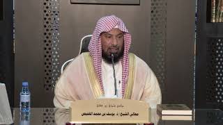 صورة شرح رسالة العبودية (الأول) | الشيخ يوسف الغفيص