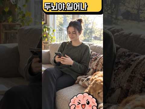 Wake Up Brain video thumbnail