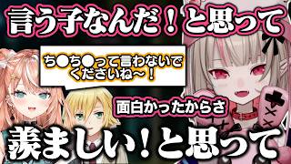 うづコウ凸待ちでのりかしぃの一言を自分は言えないから羨ましいと思った話をする魔界ノりりむ【にじさんじ/切り抜き/五十嵐梨花】