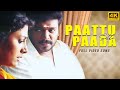 Paattu Solli Paada Solli ( 4k Video Song ) Azhagi | Ilaiyaraaja , Parthiban , Nandita Das