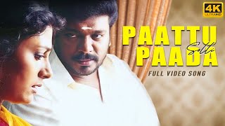 Download lagu Paattu Solli Paada Solli ( 4k Video Song ) Azhagi | Ilaiyaraaja , Parthiban , Nandita Das mp3