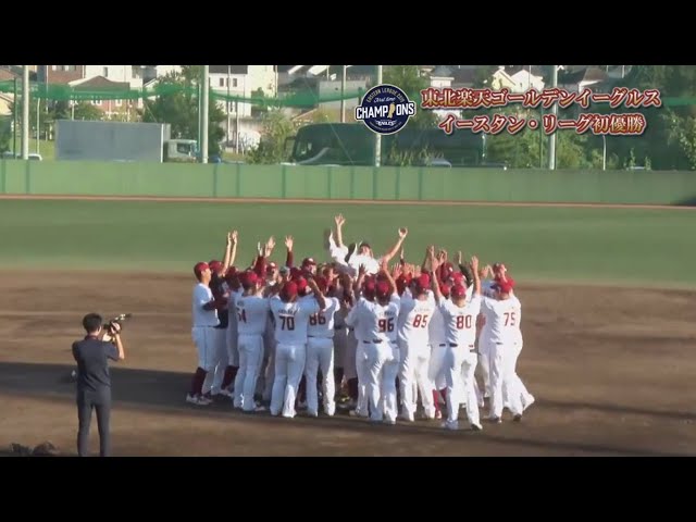 【ファーム】イースタン・リーグ初優勝!! イーグルス・三木2軍監督が胴上げ!! 2019/9/26 E-DB(ファーム)