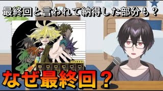 PPPPPP(ピピピピピピ)の最終回(打ち切り)についての感想や思いを語ってみた！【ネタバレあり】